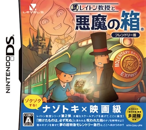 Layton Kyouju to Akuma no Hako - Friendly Ban