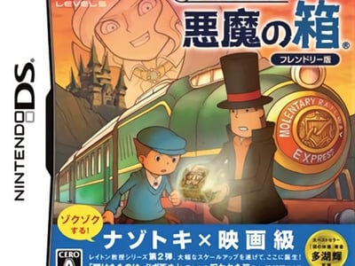 Layton Kyouju to Akuma no Hako - Friendly Ban