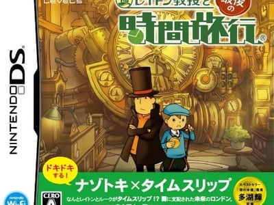 Layton Kyouju to Saigo no Jikan Ryokou