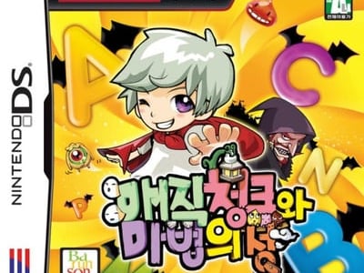 Magic Cheongkeuwa Mabeobui Seong