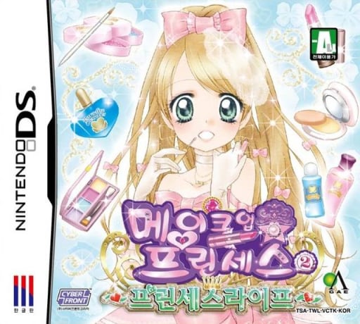 Makeup Princess 2 - Princess Life
