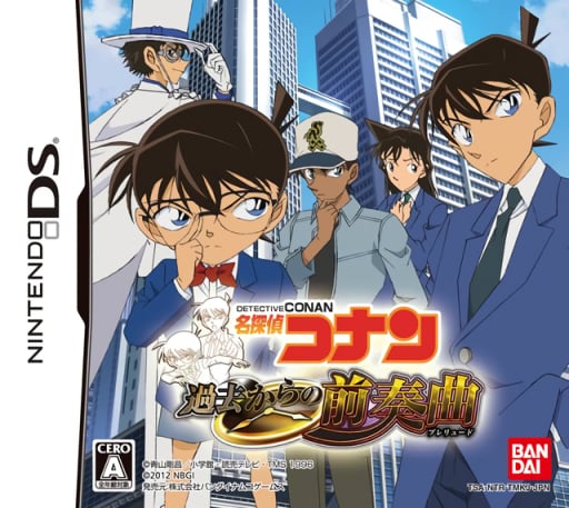 Meitantei Conan - Kako Kara no Zensou Kyoku