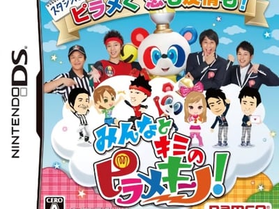 Minna to Kimi no Piramekino!