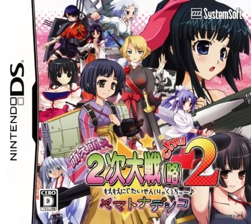 Moe Moe 2-ji Taisen Two - Yamato Nadeshiko