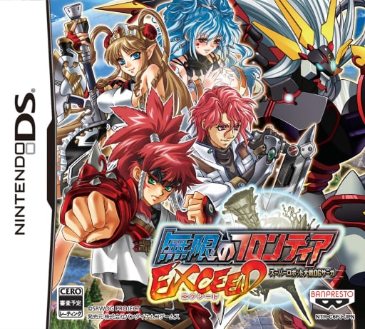 Mugen no Frontier Exceed - Super Robot Taisen OG Saga