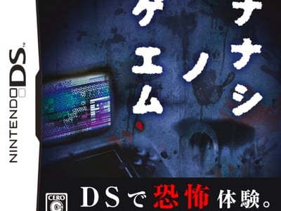 Nanashi no Geemu
