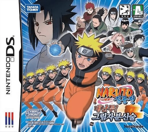 Naruto Jilpungjeon - Daenantu! Geurimja Bunsinsul