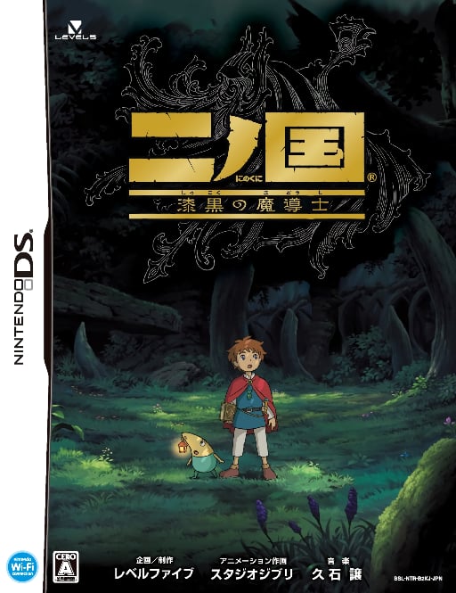 Ni no Kuni - Shikkoku no Madoushi