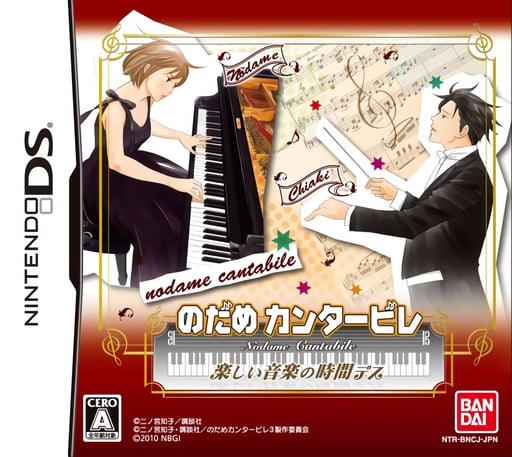 Nodame Cantabile - Tanoshii Ongaku no Jikan Desu