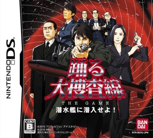 Odoru Daisousa-sen - The Game - Sensuikan ni Sennyuu Seyo!