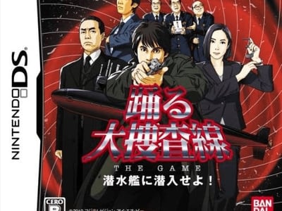 Odoru Daisousa-sen - The Game - Sensuikan ni Sennyuu Seyo!