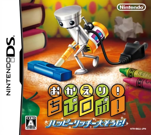 Okaeri! Chibi-Robo! - Happy Rich Oosouji!