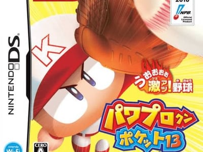 Power Pro Kun Pocket 13