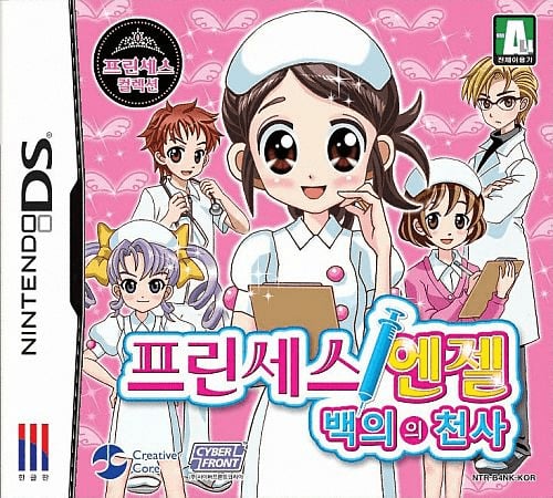 Princess Angel - Baeguiui Cheonsa