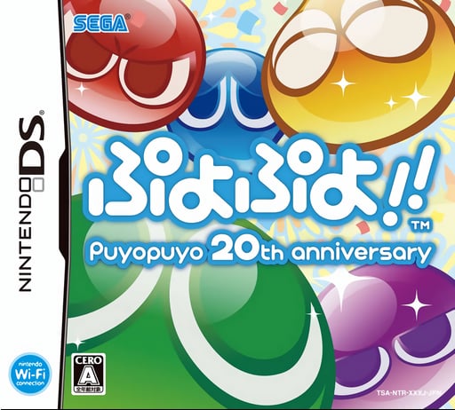 Puyo Puyo!! - Puyopuyo 20th Anniversary