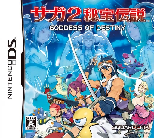 SaGa 2 - Hihou Densetsu - Goddess of Destiny
