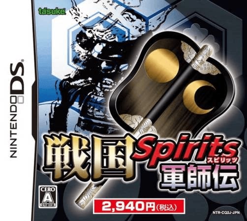 Sengoku Spirits - Gunshi Den