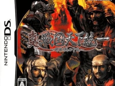 Shin Sengoku Tenka Touitsu - Gunyuu-tachi no Souran