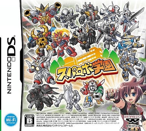 Supa Robo Gakuen