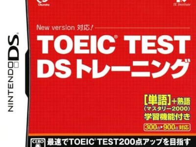 TOEIC Test DS Training