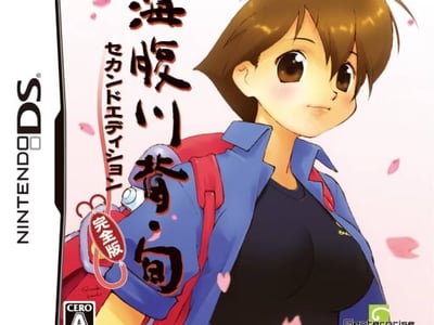 Umihara Kawase Shun - Second Edition Kanzen Ban