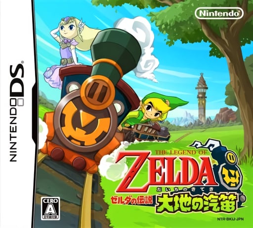 Zelda no Densetsu - Daichi no Kiteki