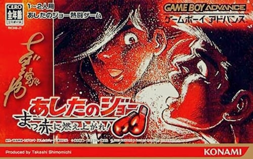 Ashita no Joe - Makka ni Moeagare!