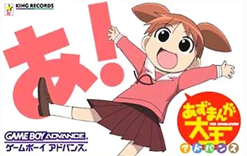 Azumanga Daiou Advance