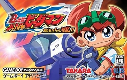 B-Densetsu! Battle B-Daman - Moero! B-Damashii!!