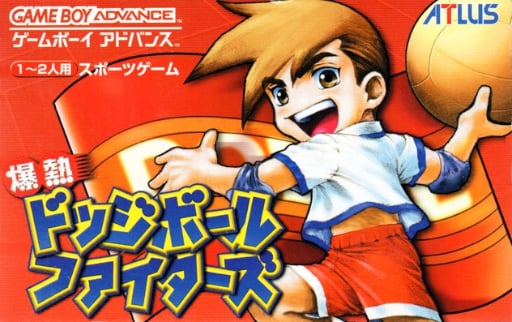 Bakunetsu Dodge Ball Fighters