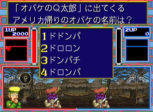 Bakuretsu Quiz Ma-Q Dai Bouken
