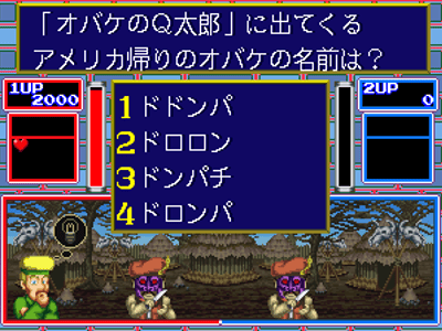 Bakuretsu Quiz Ma-Q Dai Bouken