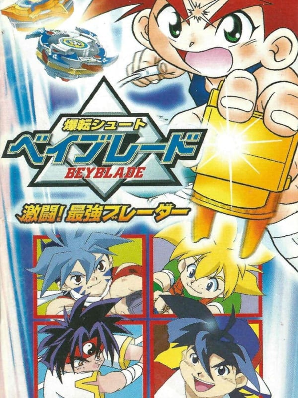 Bakuten Shoot Beyblade - Gekitou! Saikyou Blade