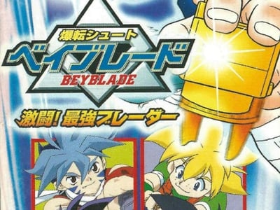 Bakuten Shoot Beyblade - Gekitou! Saikyou Blade