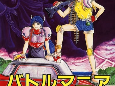 Battle Mania Daiginjou