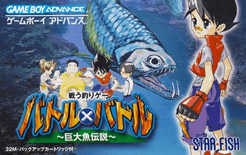 Battle X Battle - Kyodai Gyo Densetsu