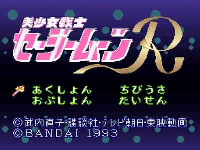 Bishoujo Senshi Sailor Moon R