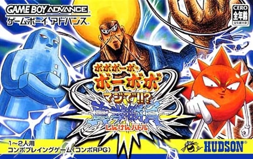 Boboboubo Boubobo - Maji de!! Shinken Battle