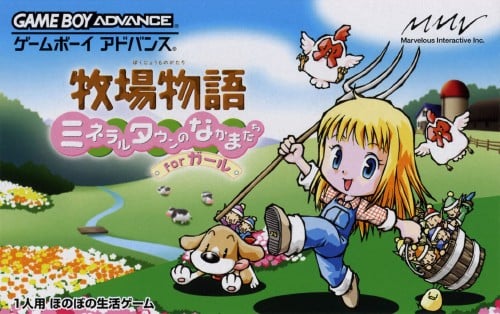 Bokujou Monogatari - Mineral Town no Nakama-tachi for Girl