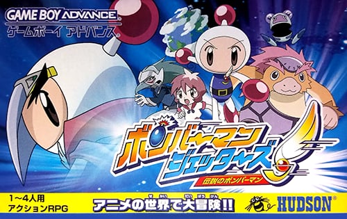 Bomber Man Jetters - Densetsu no Bomber Man