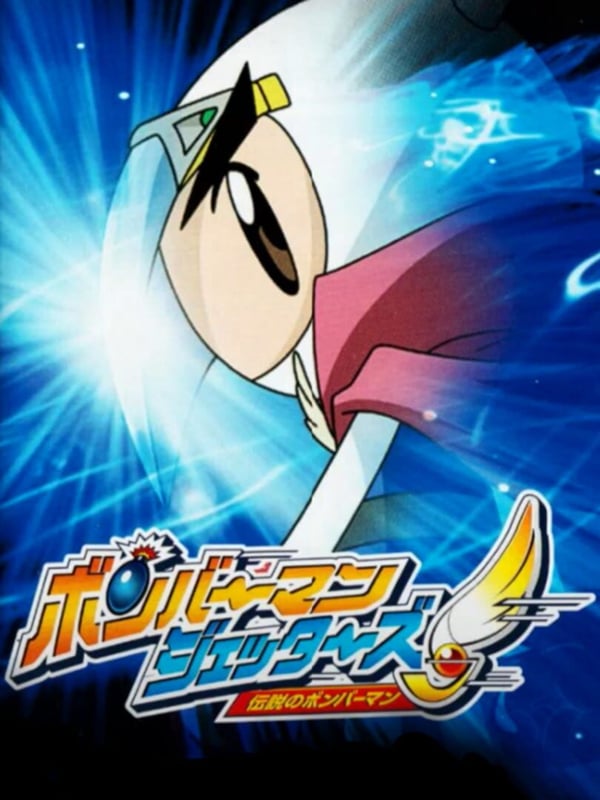 Bomberman Jetters