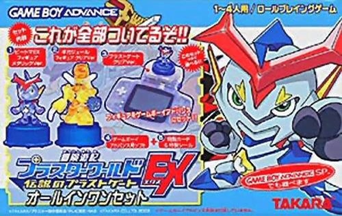 Bouken Yuuki Pluster World - Densetsu no Plust Gate EX