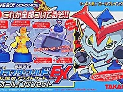 Bouken Yuuki Pluster World - Densetsu no Plust Gate EX