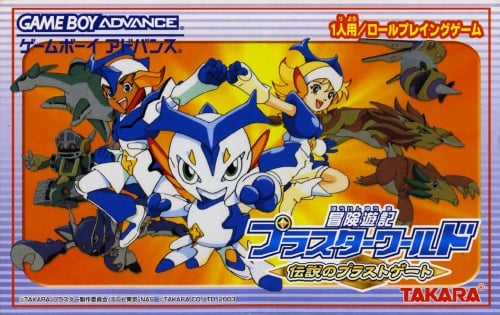 Bouken Yuuki Pluster World - Densetsu no Plust Gate