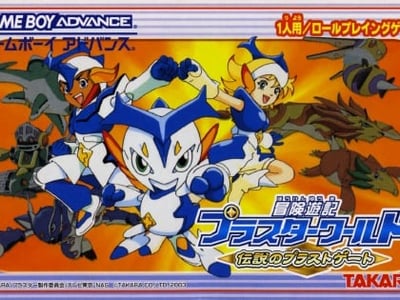Bouken Yuuki Pluster World - Densetsu no Plust Gate