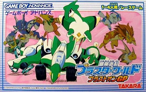 Bouken Yuuki Pluster World - Pluston GP