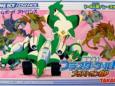 Bouken Yuuki Pluster World - Pluston GP