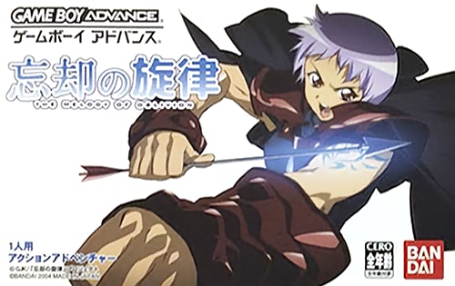 Boukyaku no Senritsu