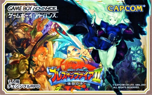 Breath of Fire II - Shimei no Ko