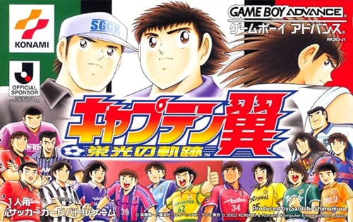 Captain Tsubasa - Eikou no Kiseki